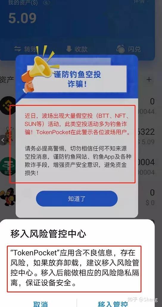 tp钱包被多签了-tp钱包被多签了怎么办