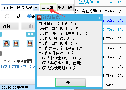 国内ip加速器-国内ip加速器软件破解版