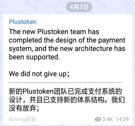 plustoken官方消息-plus token官网公告