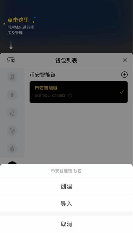 包含token钱包交易app的词条