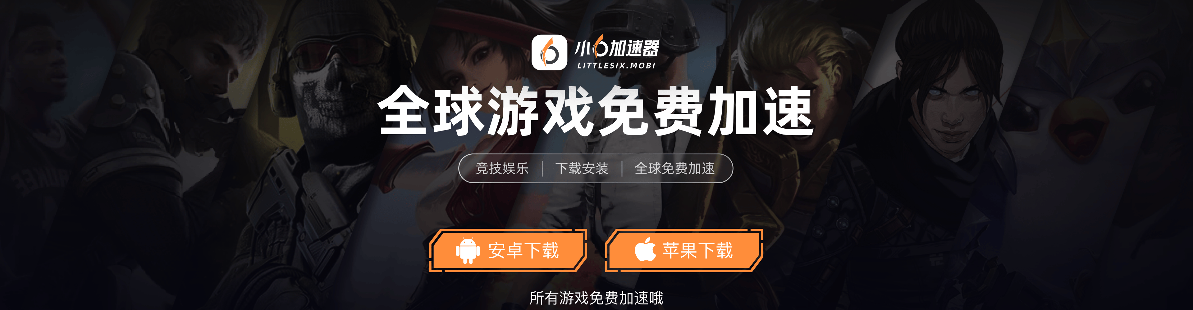 iphone免费加速器-iphone免费加速器有哪些