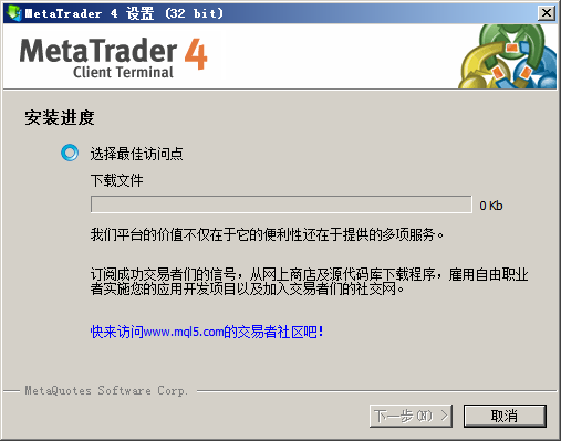 metatrader下载-下载metatrader5中文版下载