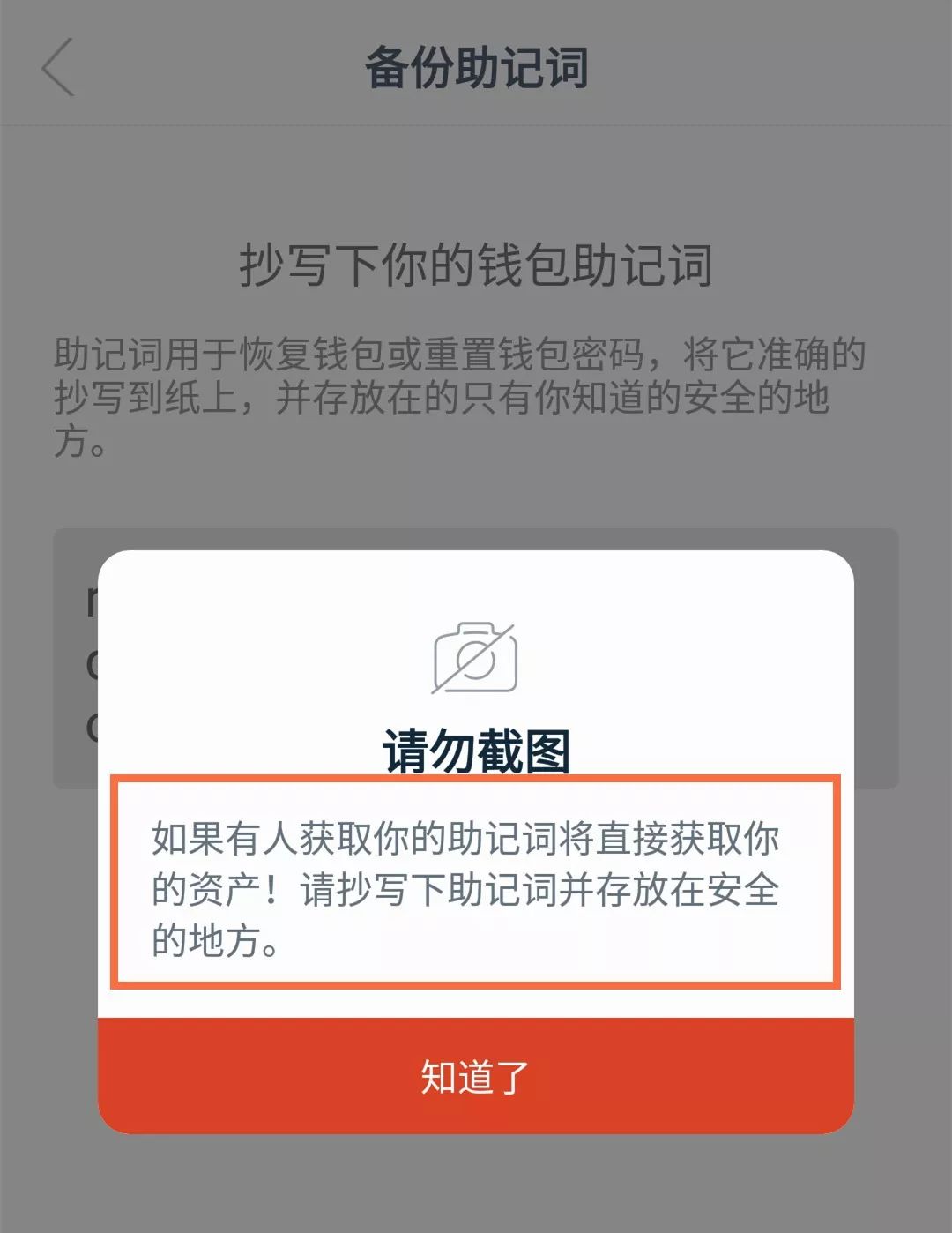 关于imtoken钱包被冻结什么原因的信息