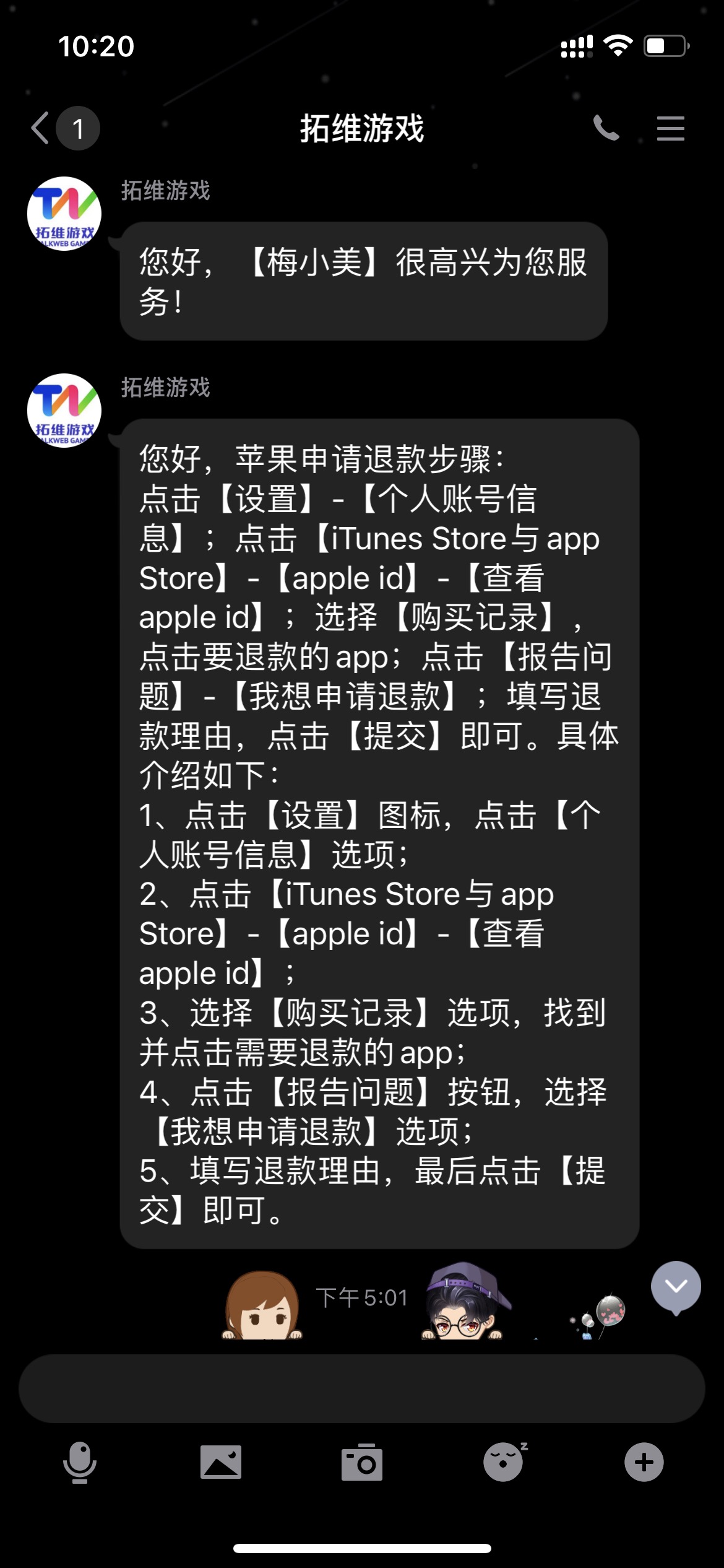 苹果官网怎样退货退款-apple苹果官网怎么退货