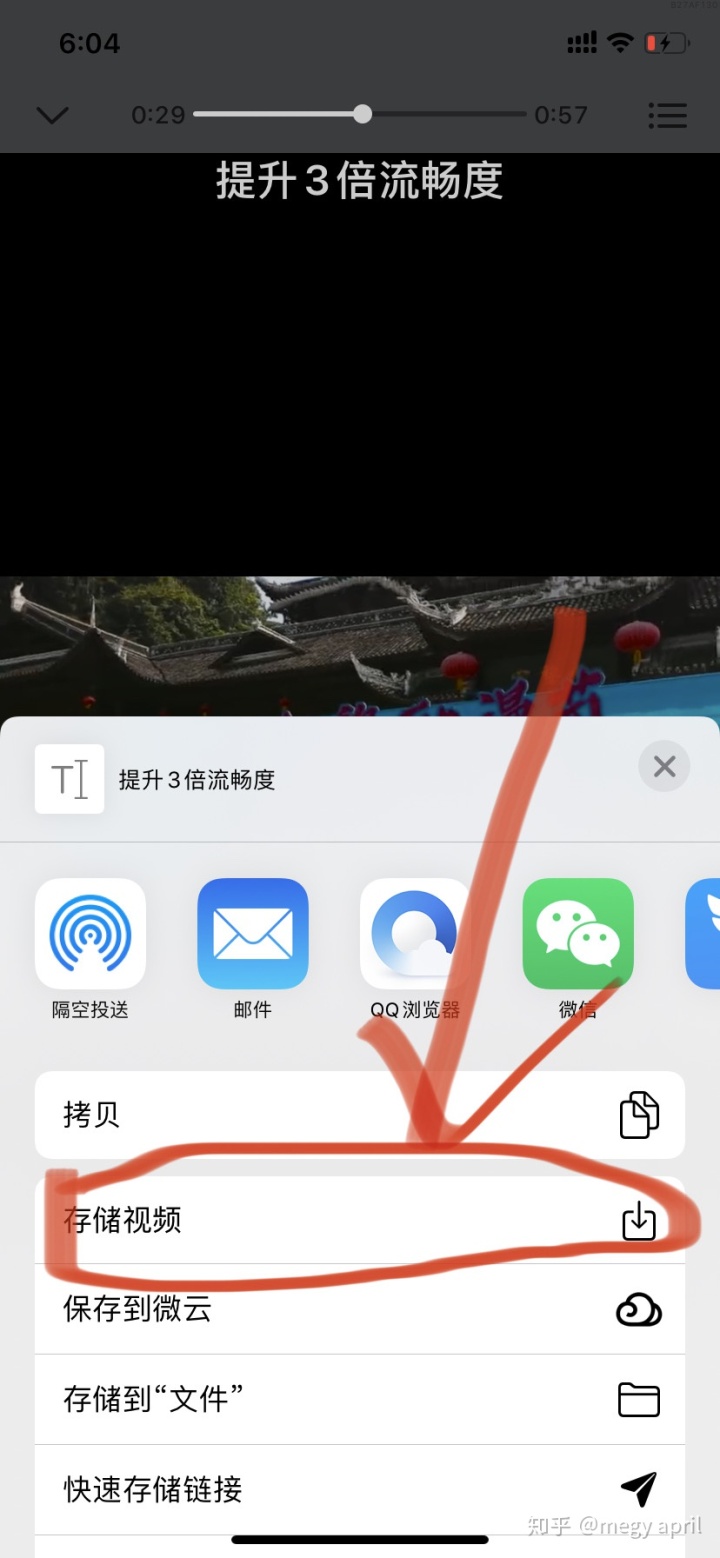 苹果怎么下载欧了出行的简单介绍