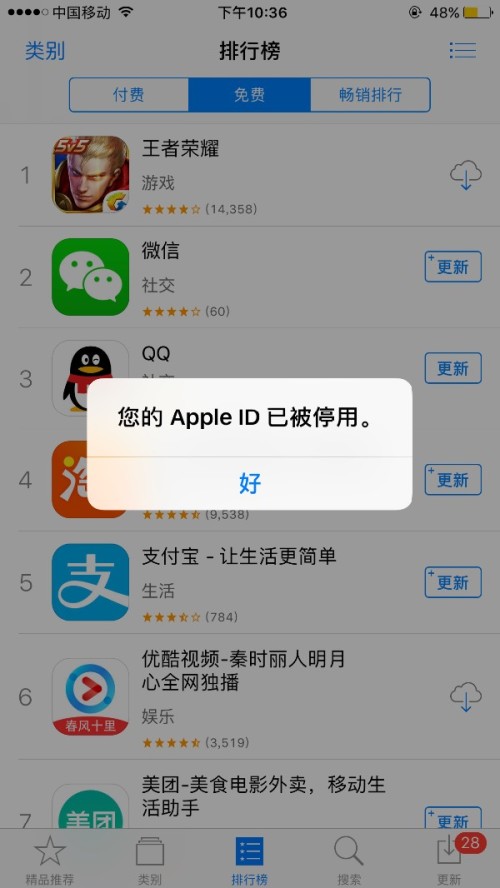 苹果怎么下载欧了出行的简单介绍