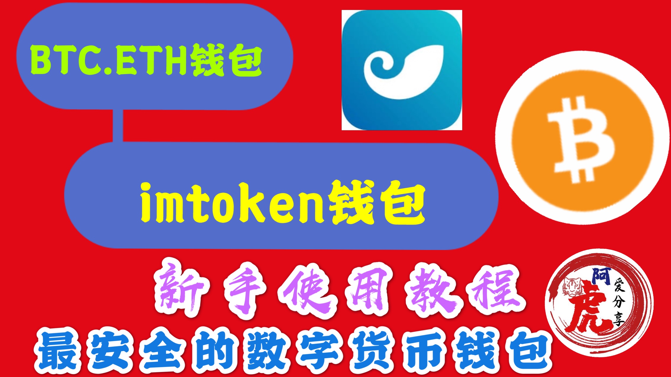 关于imtoken钱包官方网站的信息