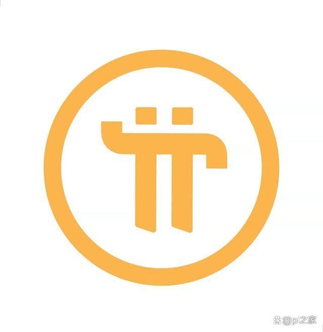 关于pi币的未来价值与前景的信息