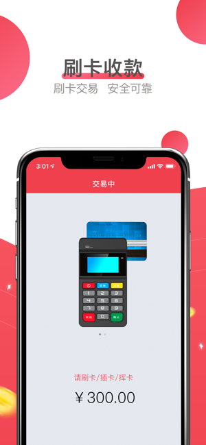 中付支付app下载软件-中付支付app下载软件安卓