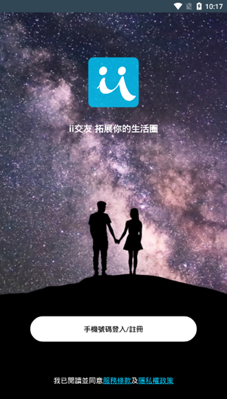 imo下载安卓-imo下载安卓版权