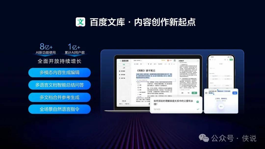 百度-百度短剧