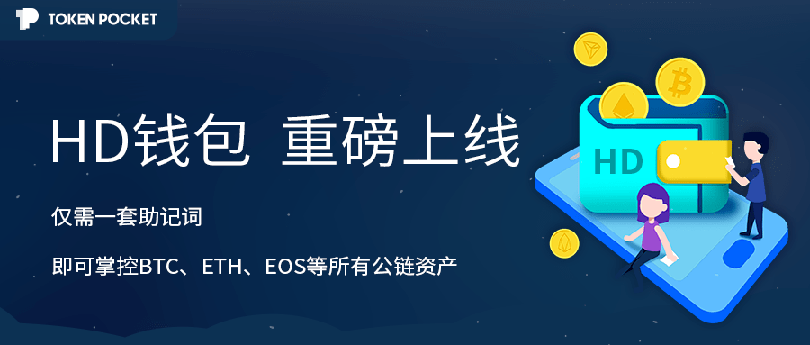 tokenpocket钱包-tokenpocket钱包如何提现