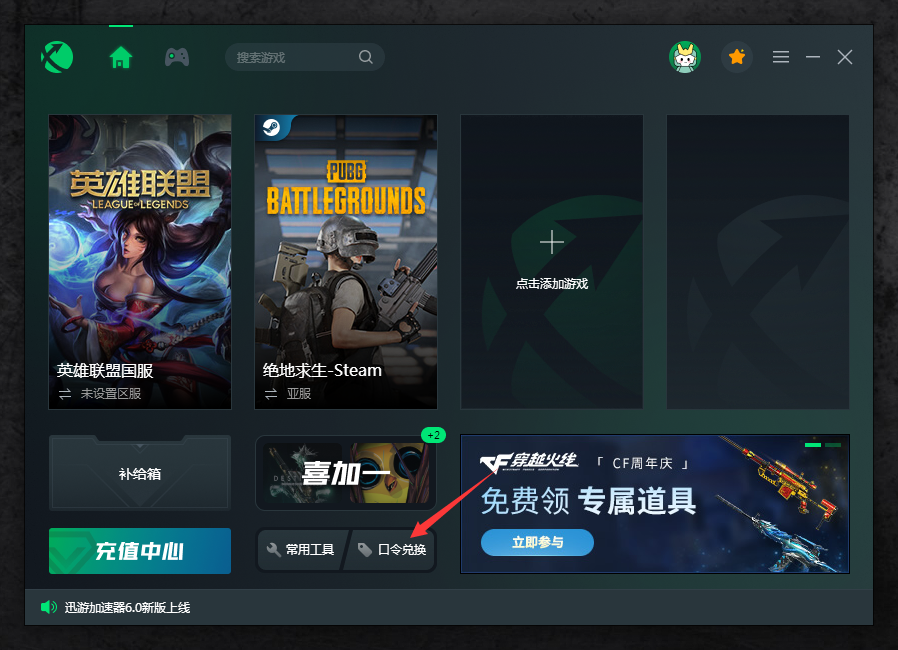 包含2023年加速器国外永久免费版不用实名的词条