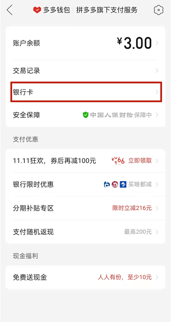 苹果手机钱包怎么删除银行卡-苹果手机钱包怎么删除银行卡绑定