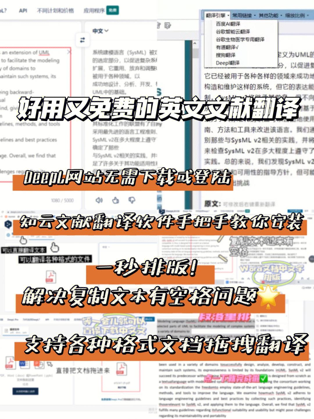 英文翻译中文-中文翻译成英文转换器