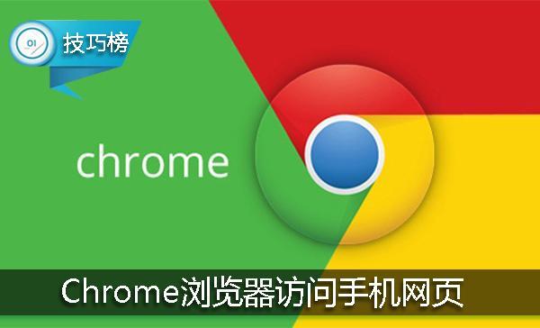 谷歌浏览器网页版-谷歌浏览器网页版入口在哪里