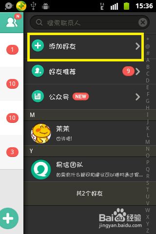 包含telegreat怎么添加好友的词条