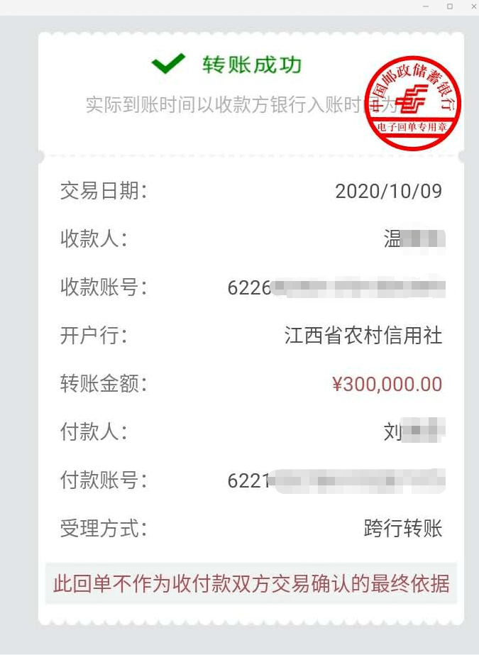 跨行转账已转出但没到账-跨行转账已转出但没到账怎么查