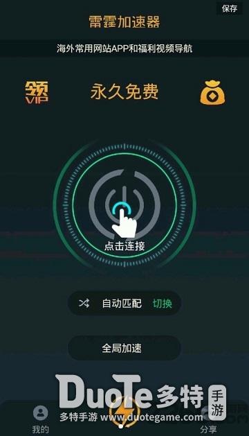 苹果的加速器-苹果的加速器软件免费