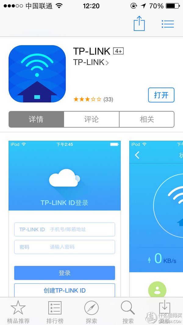 详细阅读:tplinkapp-路由器tplinkapp tplinkapp-路由器tplinkapp