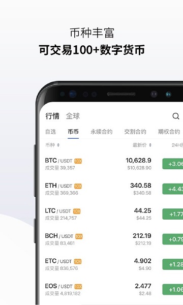 欧意交易所app官方下载软件安装教程-欧意交易所app官方下载软件安装教程手机版