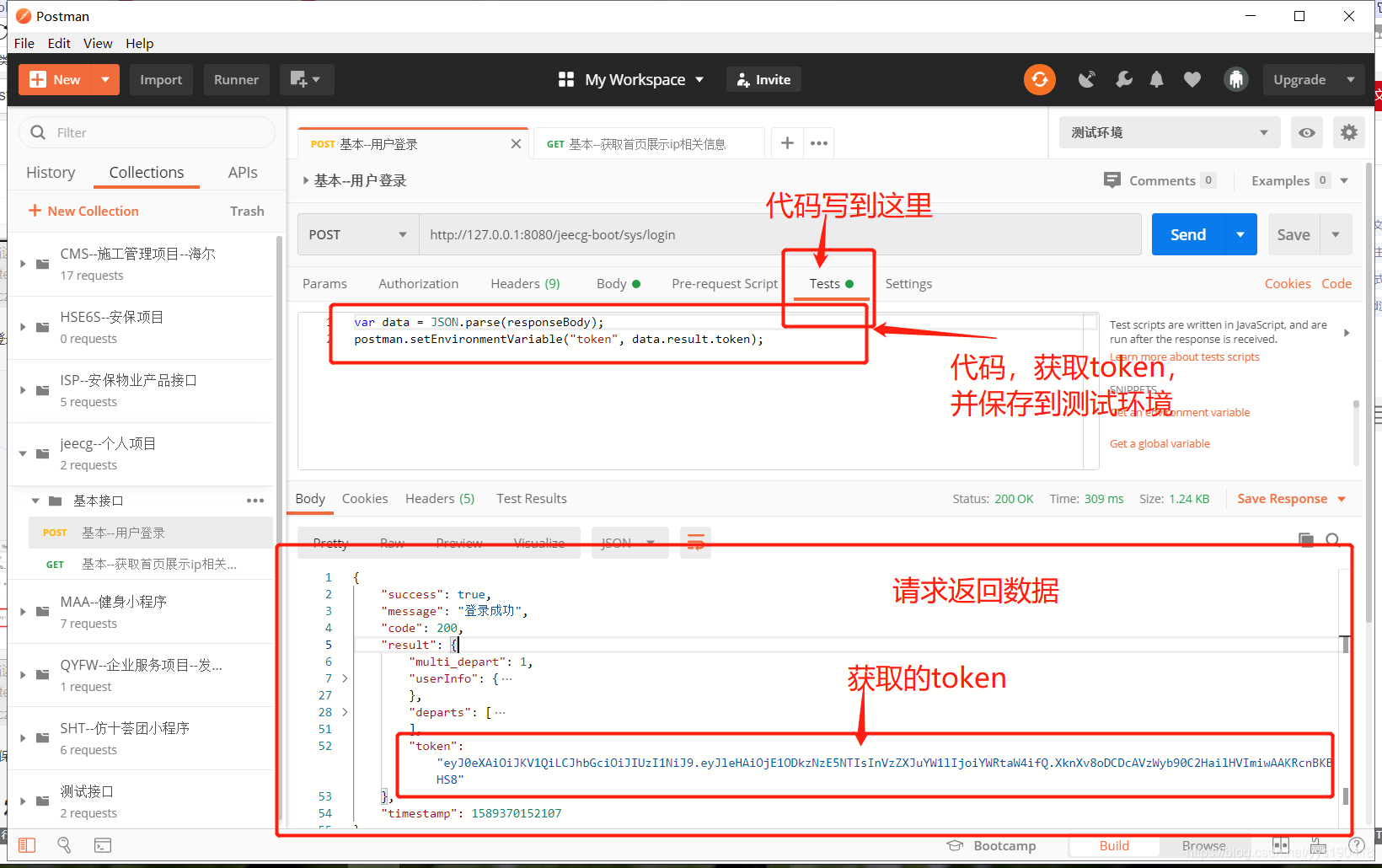 token过期了怎么处理-token过期了怎么处理java