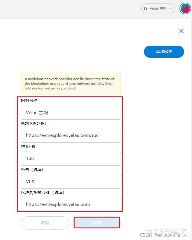 metamask添加波场网络-metamask如何添加bsc