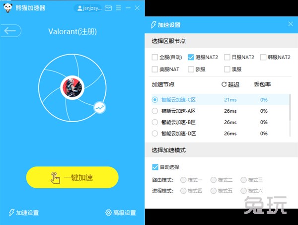手机加速器上外网下载什么软件-手机加速器上外网下载什么软件好用