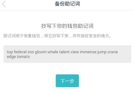 imtoken忘记密码和助记词-imtoken有助记词密码忘记了怎么找回