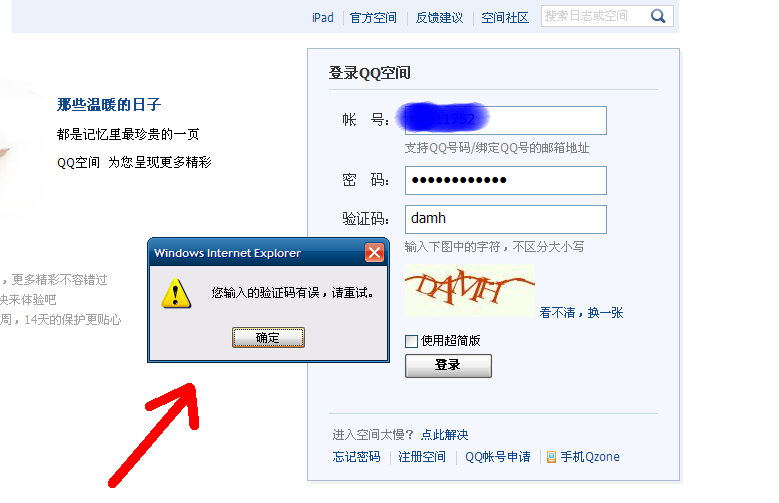 验证码看不到是怎么回事-验证码看不到是怎么回事儿