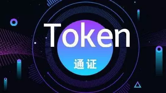 token失效什么意思的简单介绍
