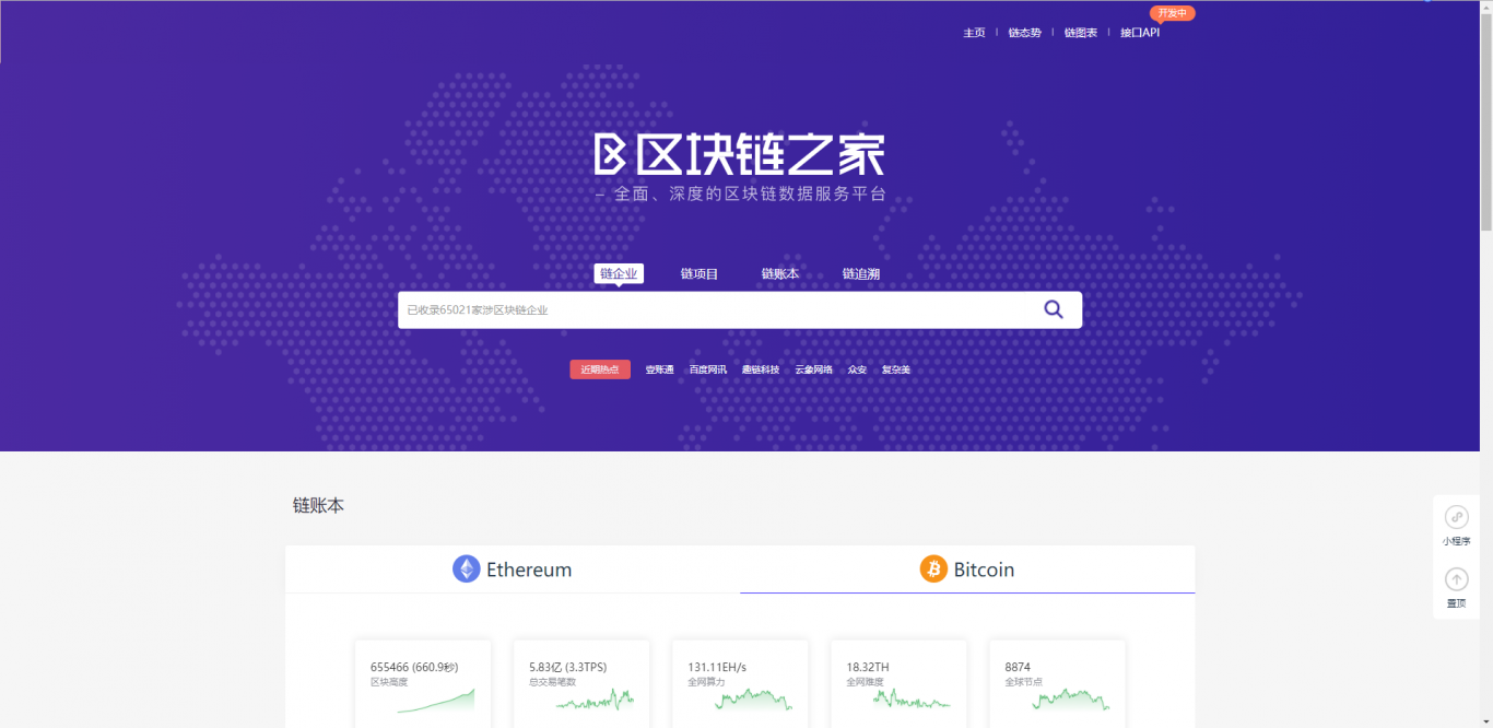 以太坊dag查询-以太坊查询交易查询