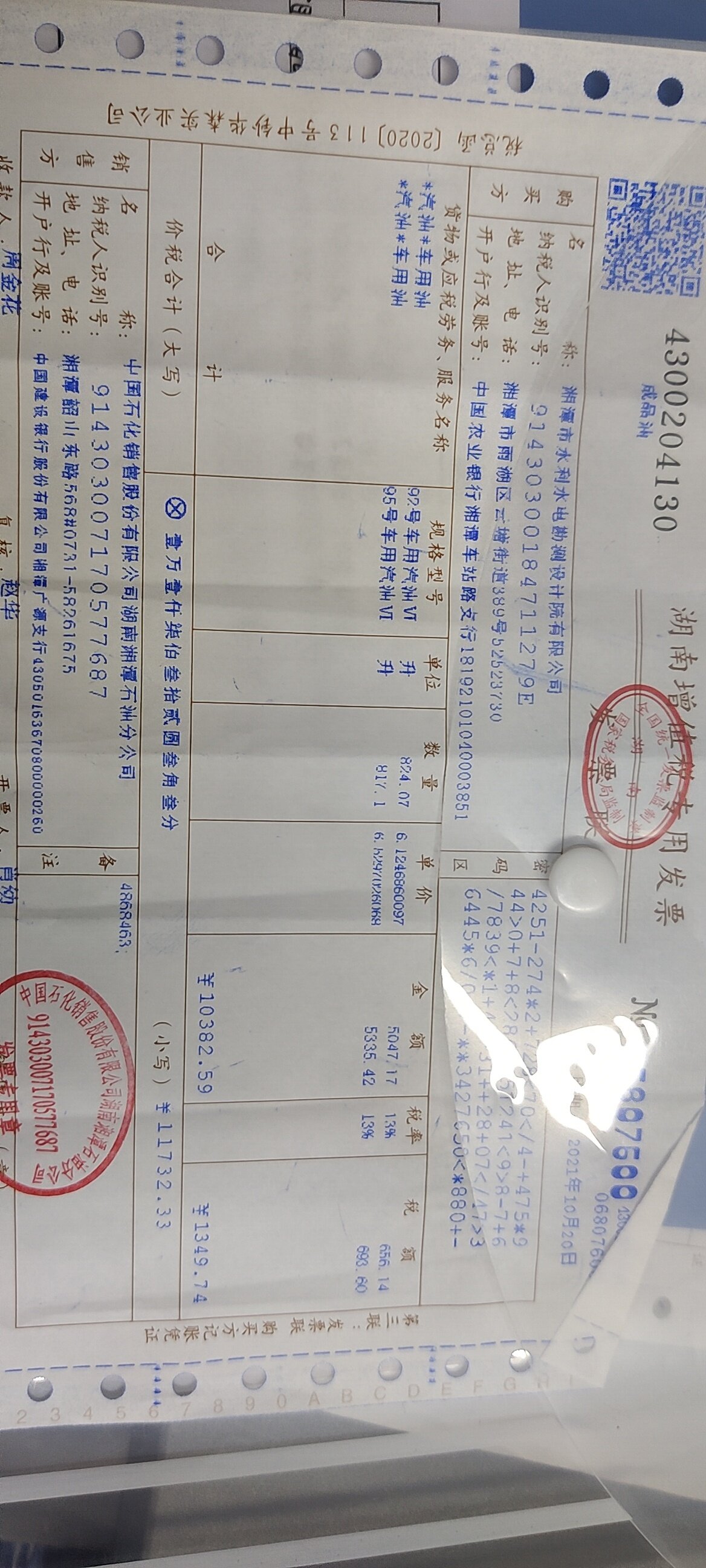 油卡充值项目怎么写-充值油卡计入什么科目