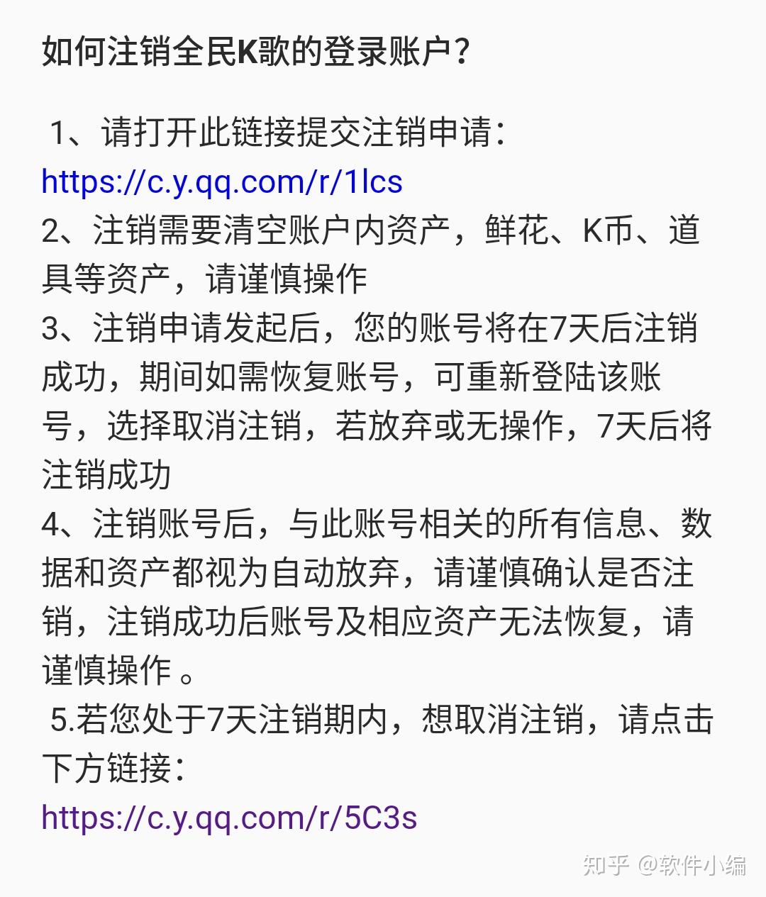 纸飞机注销账号链接-纸飞机注销后怎么登陆
