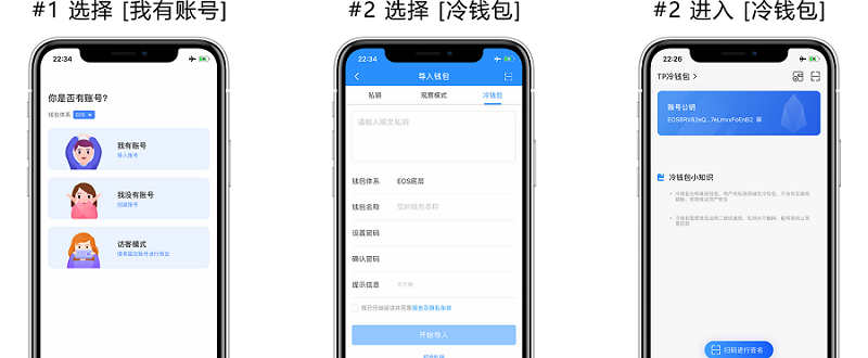 包含冷钱包有私钥能找回交易密码吗的词条