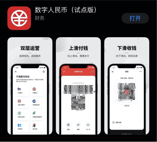 app数字钱包-数字钱包app官方下载