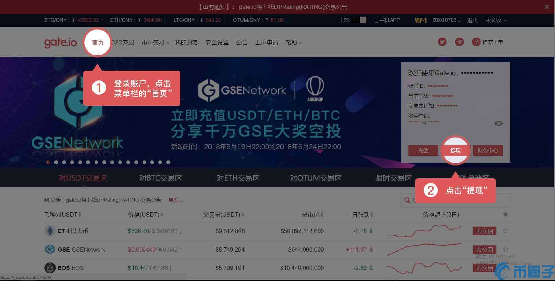 芝麻交易所gate官网-芝麻交易所app官方下载