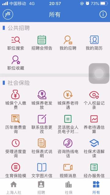 12333社保查询网官网-湖北省12333社保查询网官网
