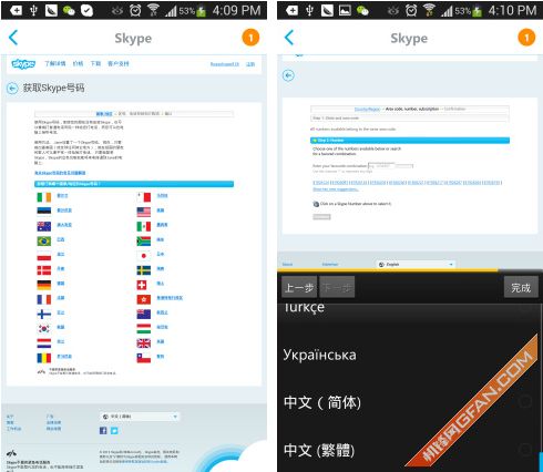 skype是干什么用的-skype是什么聊天软件