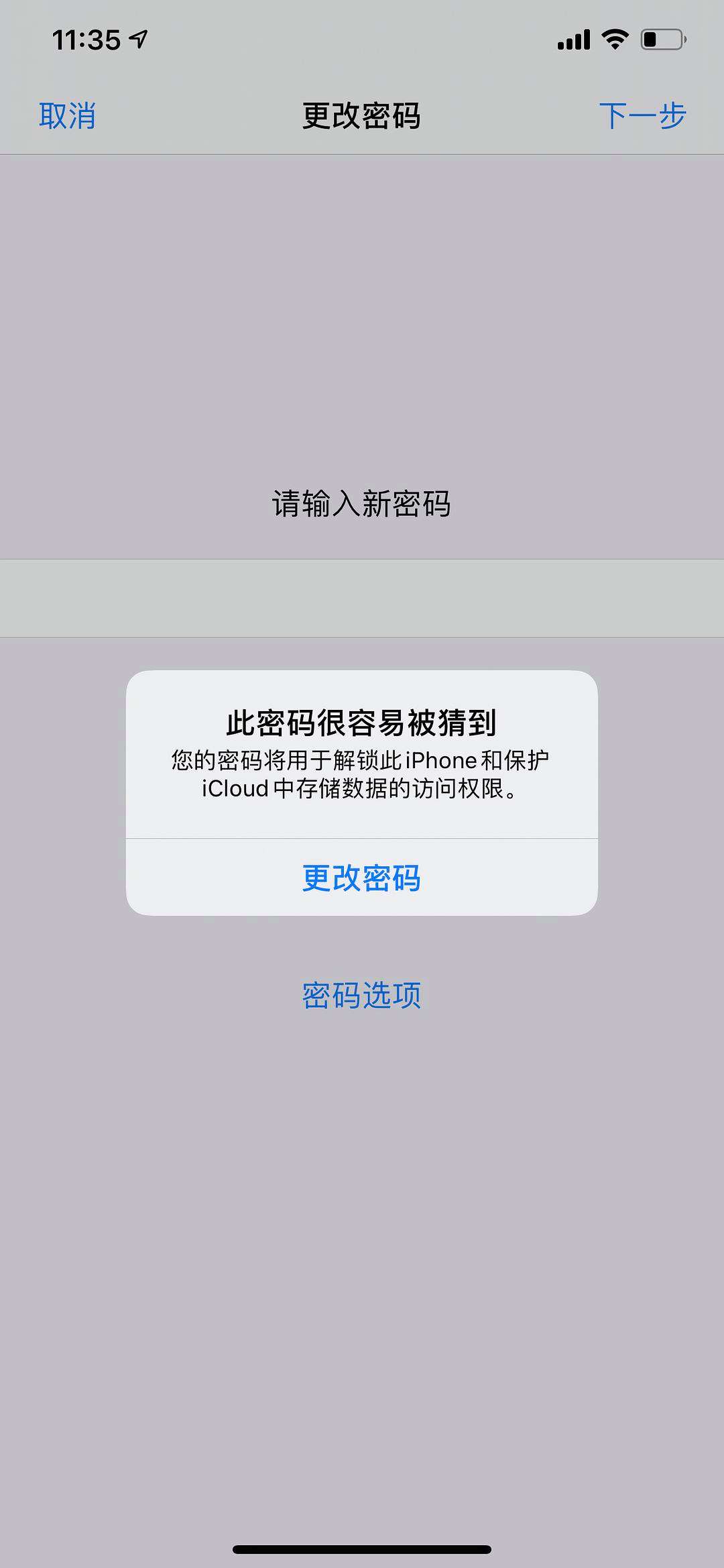 tt密码怎么设置-tt原密码忘了怎么改密码