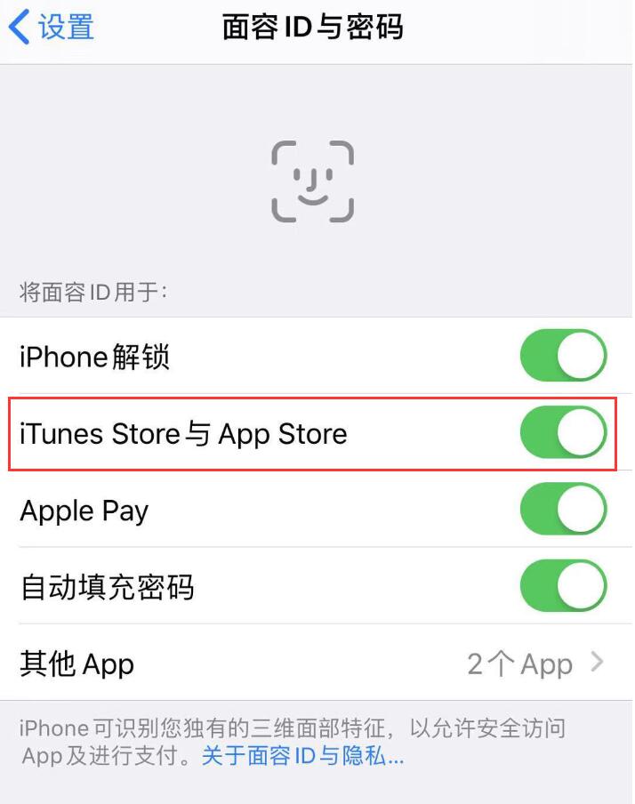 applestore下载需要验证怎么取消-apple store下载需要验证怎么取消