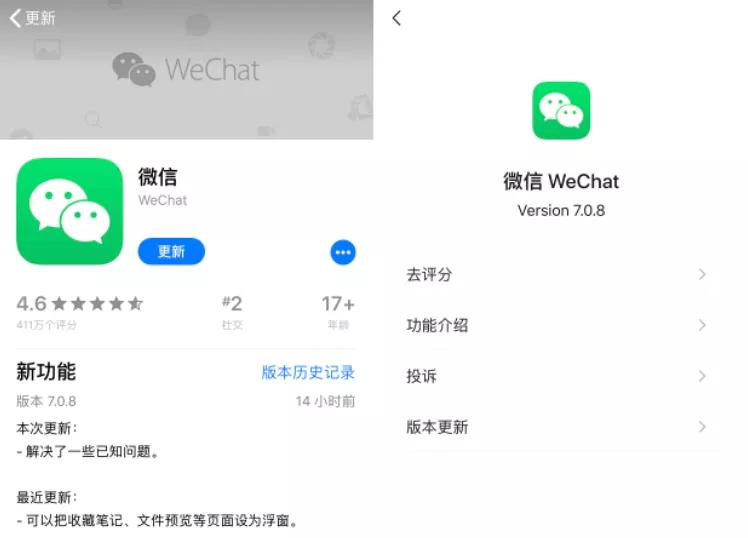 旧版本微信ios安装包-旧版本微信ios安装包在哪