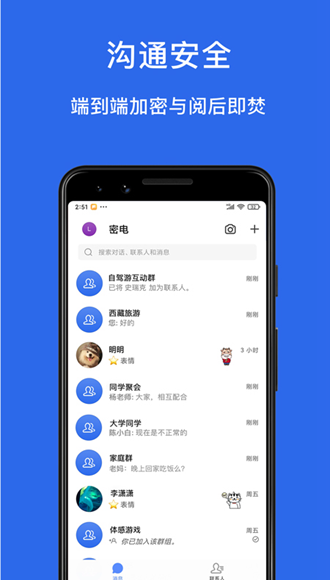 国际聊天软件app排行榜-国际聊天软件app排行榜最新