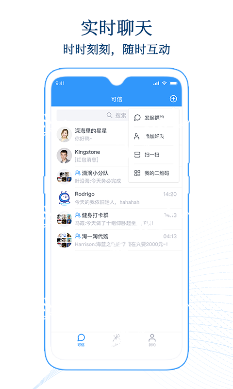 国际聊天软件app排行榜-国际聊天软件app排行榜最新