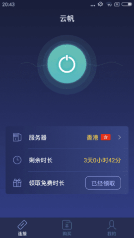 包含每天免费2小时手机加速器的词条