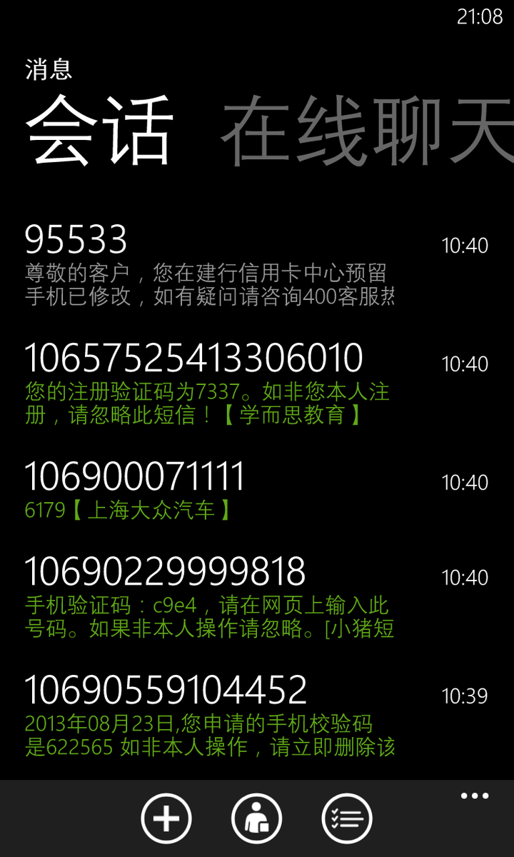 小飞机收不到验证码-纸飞机收不到验证码怎么办安卓