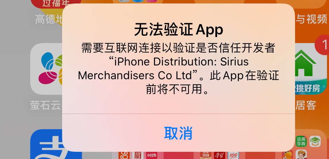 applestore下载app需要验证-iphone store下载app需要验证账户