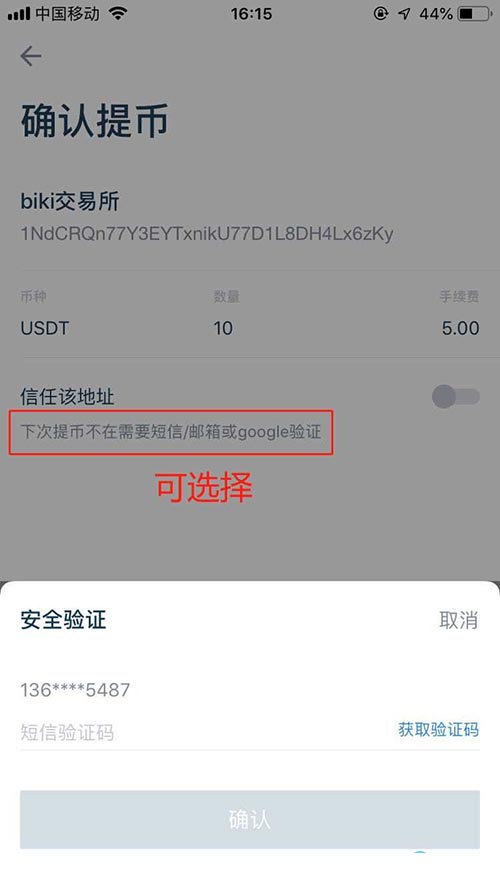 交易所的币怎么提现-交易所的币怎么提现到微信