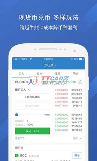 ok交易所app下载最新版本安装-ok交易所app下载最新版本安装不了