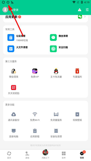 应用宝安装下载app-应用宝安装下载软件手机版官网